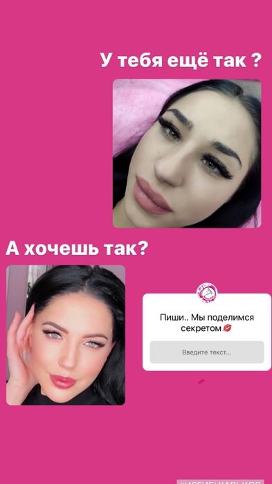 Нарощування та навчання нарощування вій Харків Одеська Гагаріна