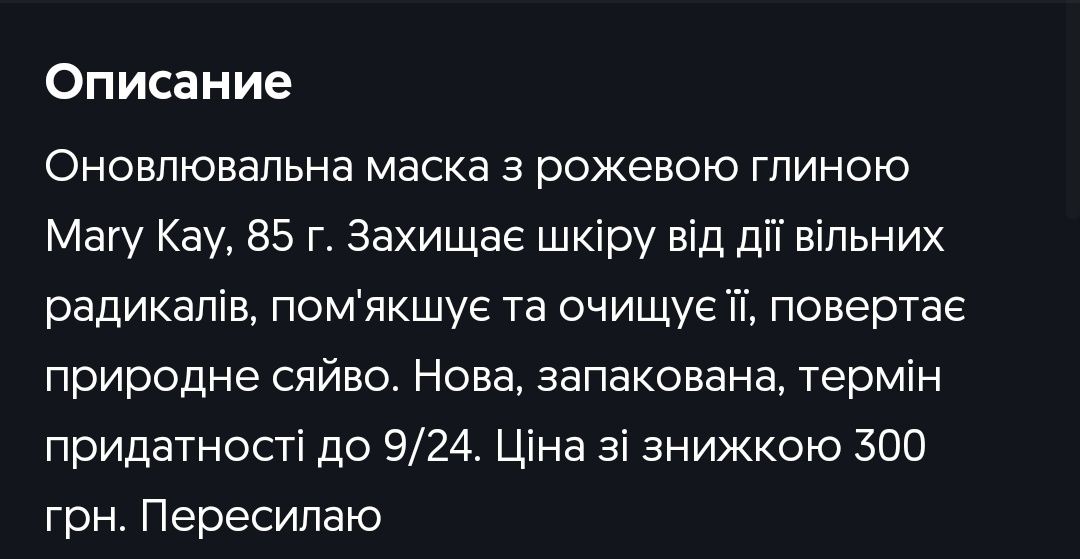 Набір масок у тревел-форматі від Мери Кей