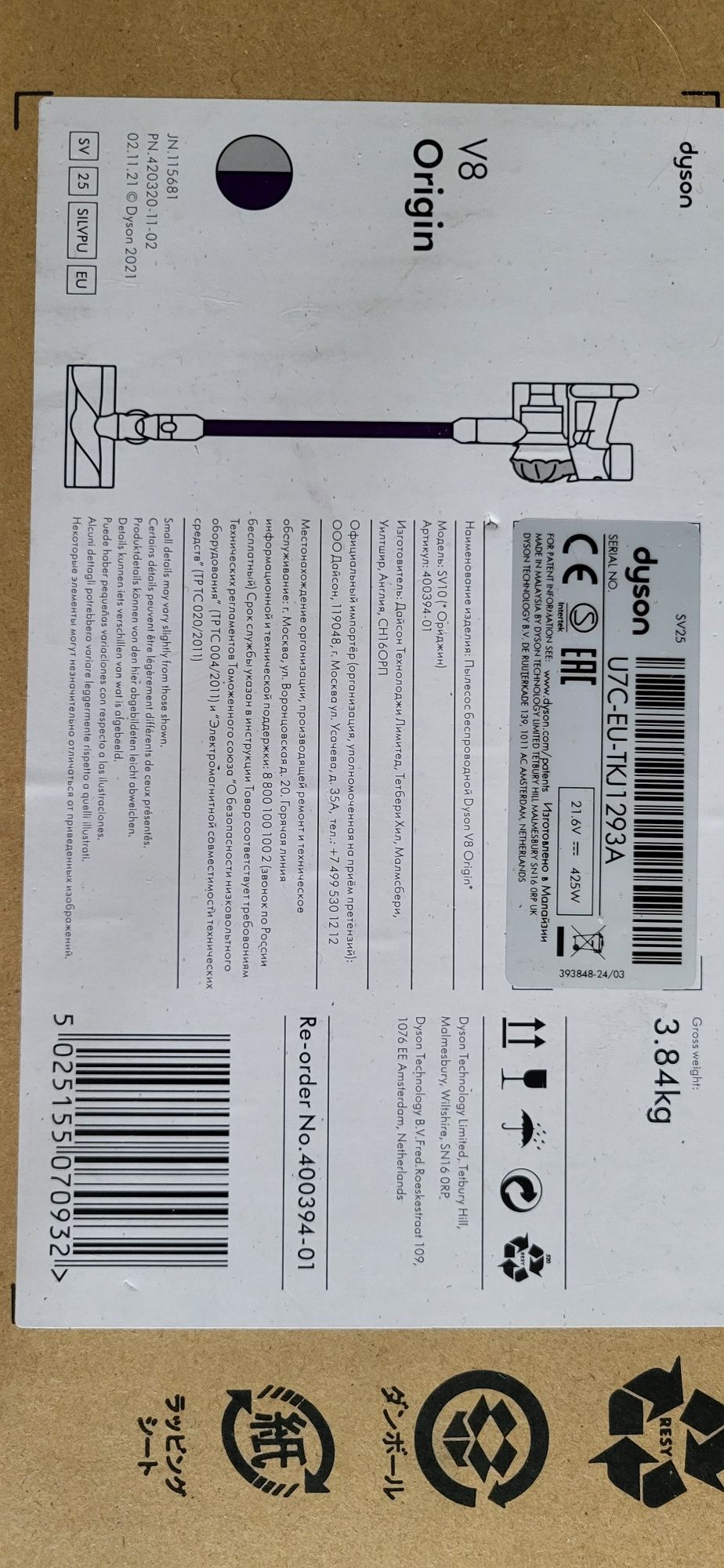 Nowy Dyson V8 Orgin