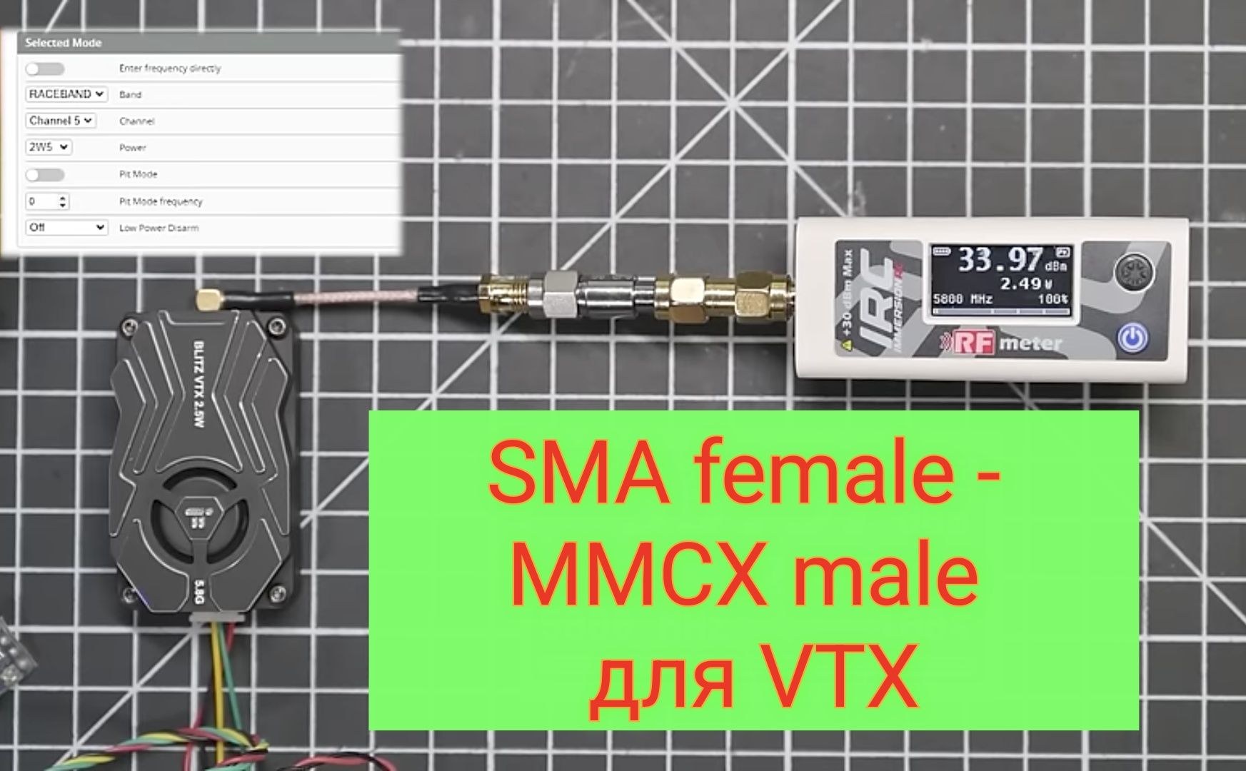 Пігтейл pigtails кабель подовжувач для антени VTX відеопередавача