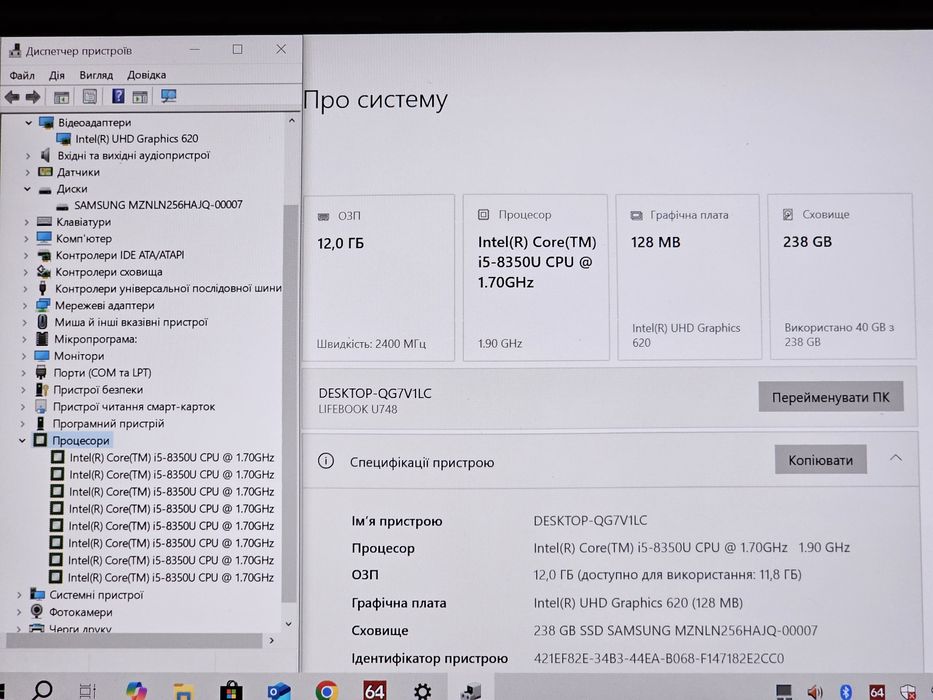 Fujitsu 14" сенсорний/i5 8350U 3.6GHz/RAM 12GB/SSD 256GB