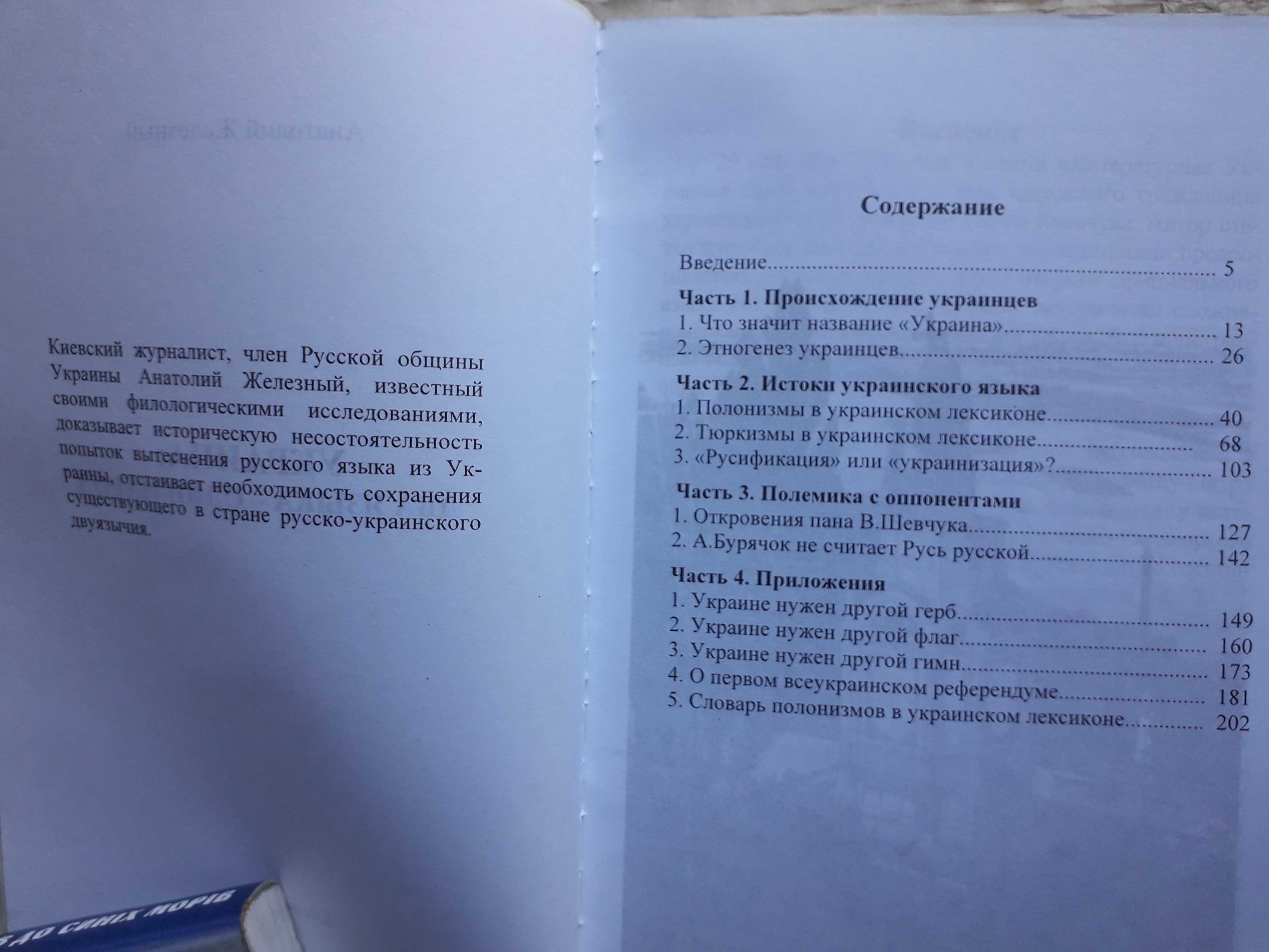 Страна казаков.Грушевський Нарис історіі Киівськоі землі