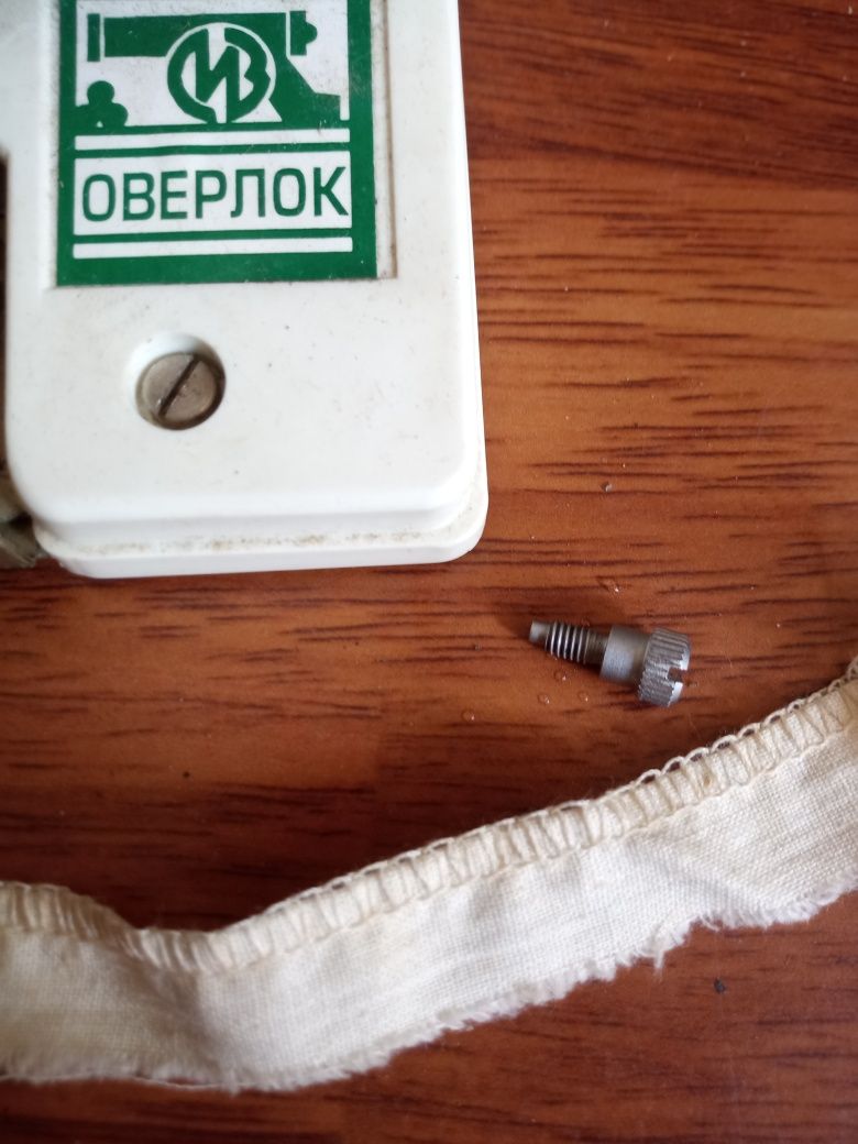 Оверлок СССР для бытовых швейных машин