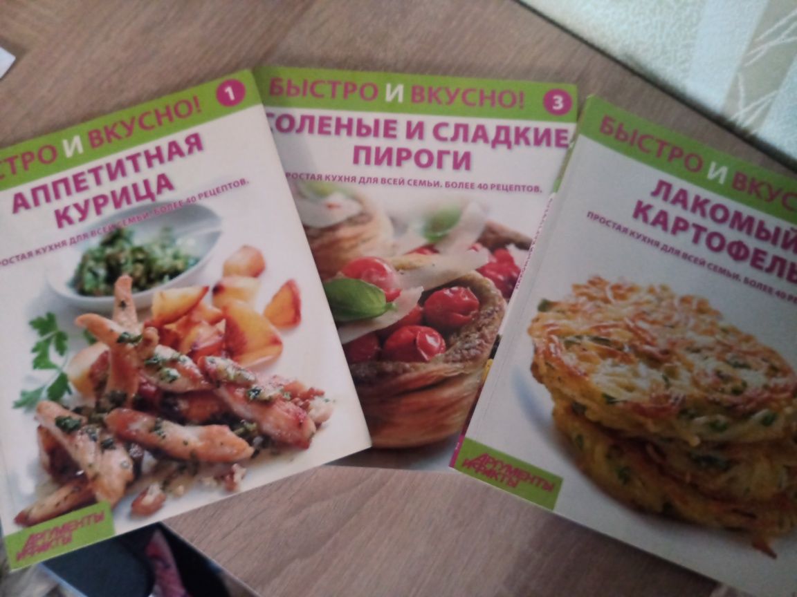 Продам кулінарні книги