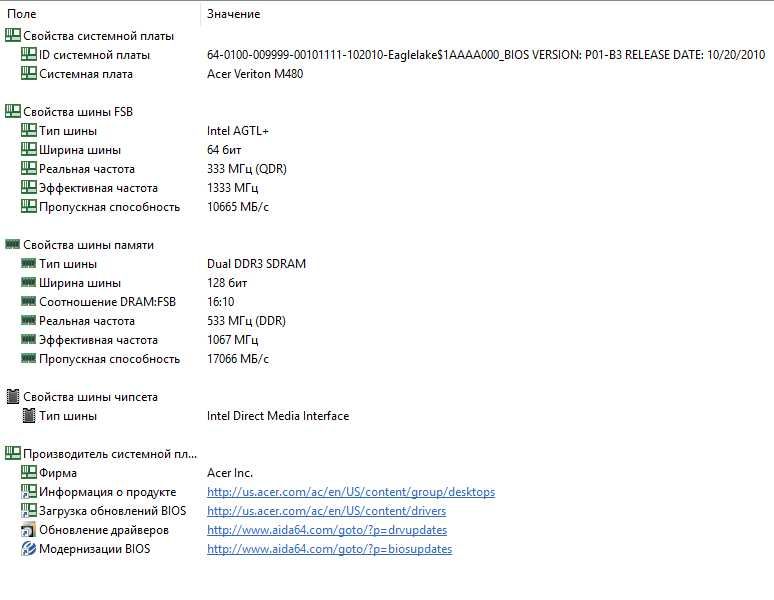 Комплект 4 ядра Intel Q9550 /Acer MG43M /8 Gb DDR3