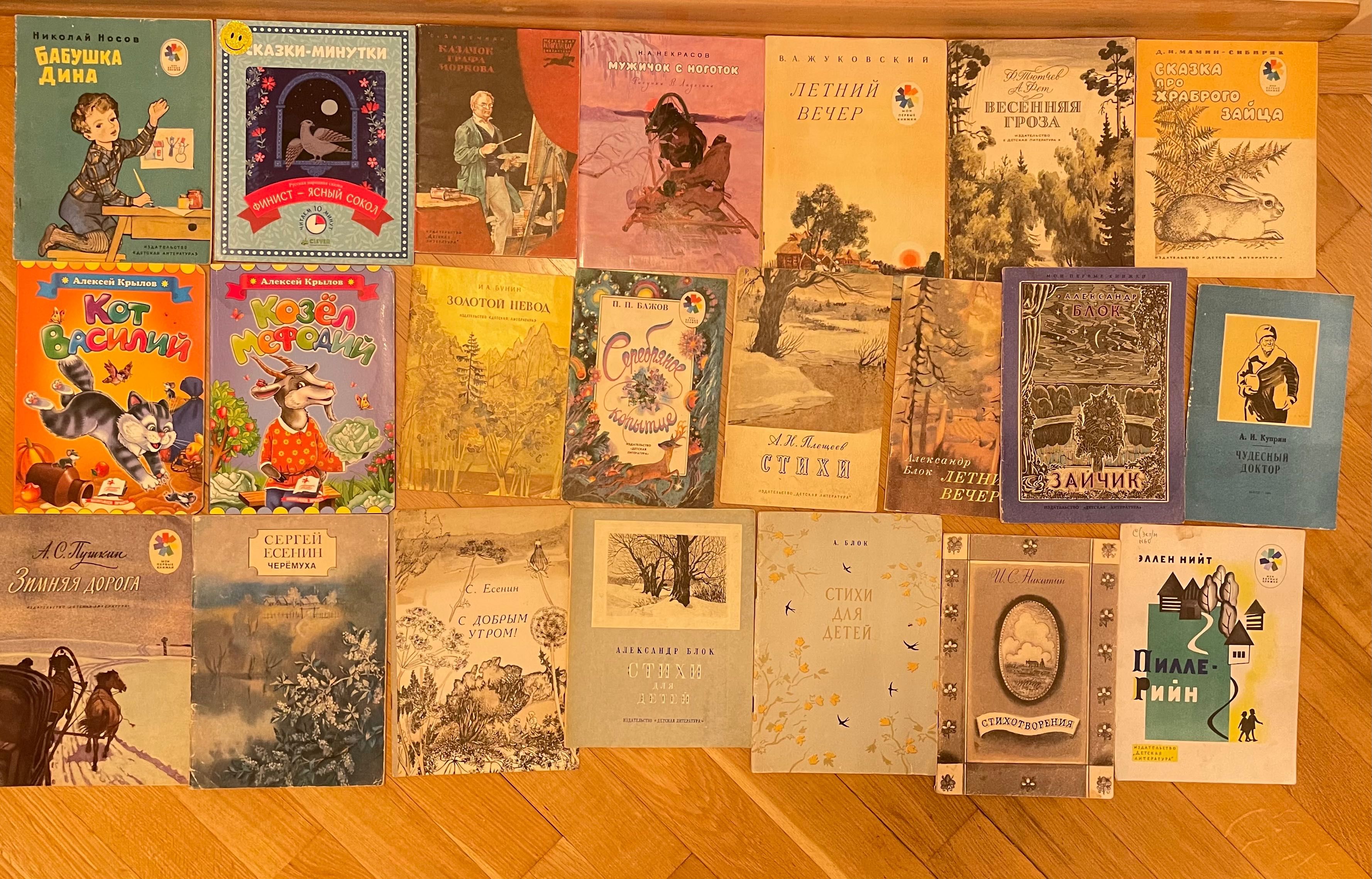 Детские книжки тонкие, из личной коллекции новые и бу часть 2