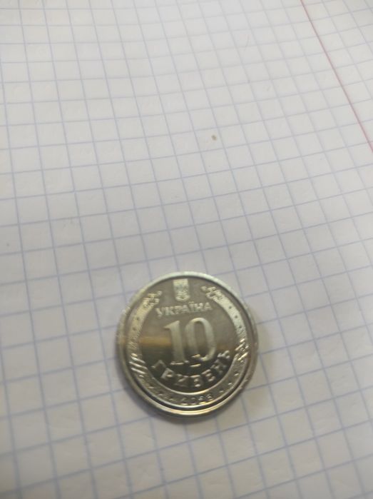 Рідкісні монети юбілейні