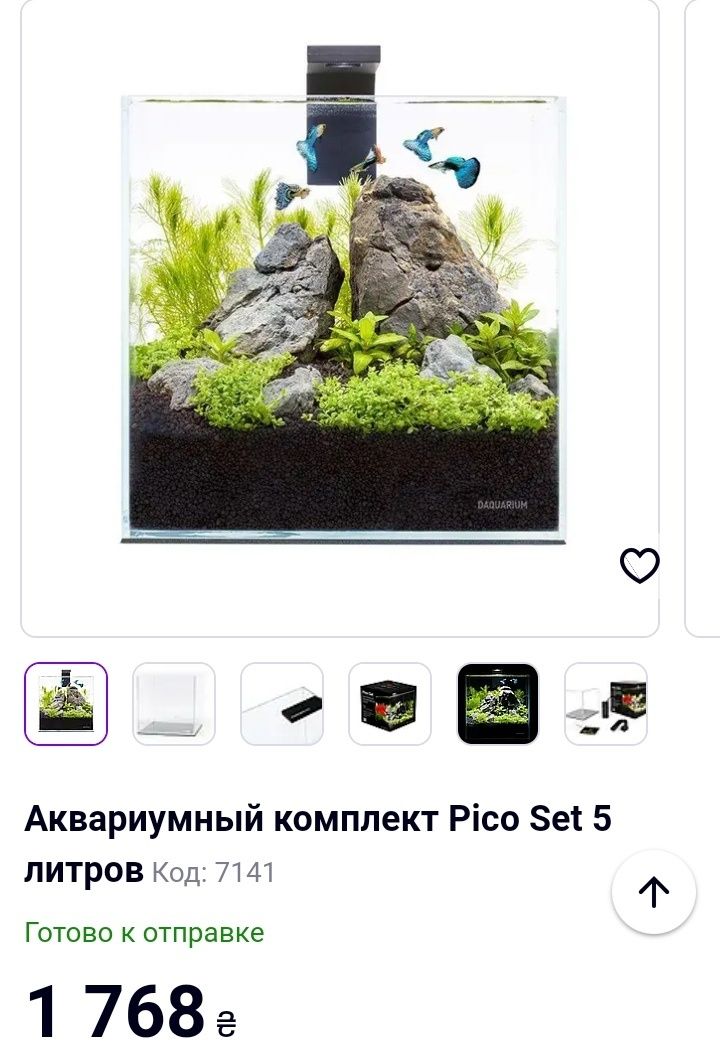 Аквариум PICO 5 литров