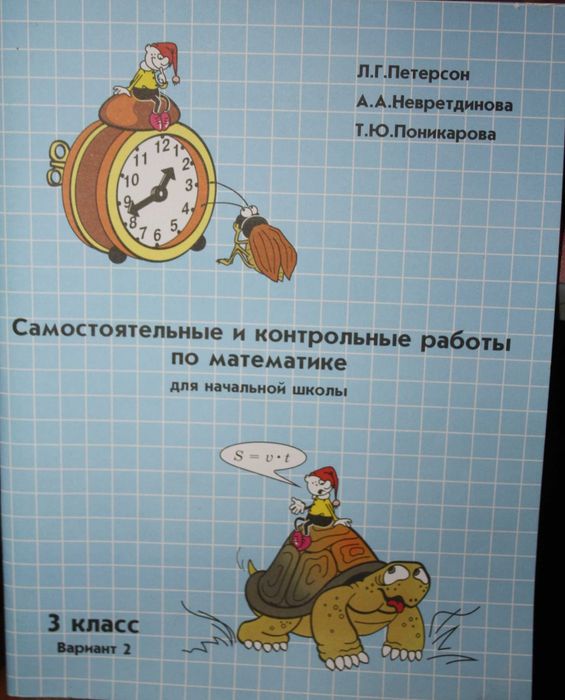 Петерсон рабочие тетради по математике