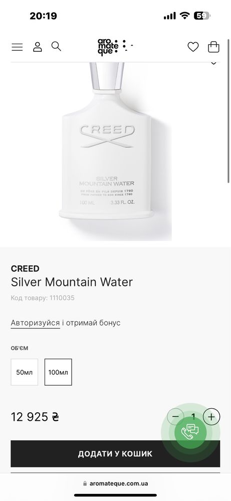 CREED Silver Mountain Water 100 мл оригінал