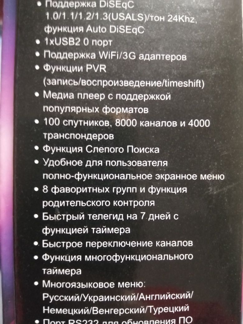 Спутниковая антенна с 3-мя головками, тюнером и пультом