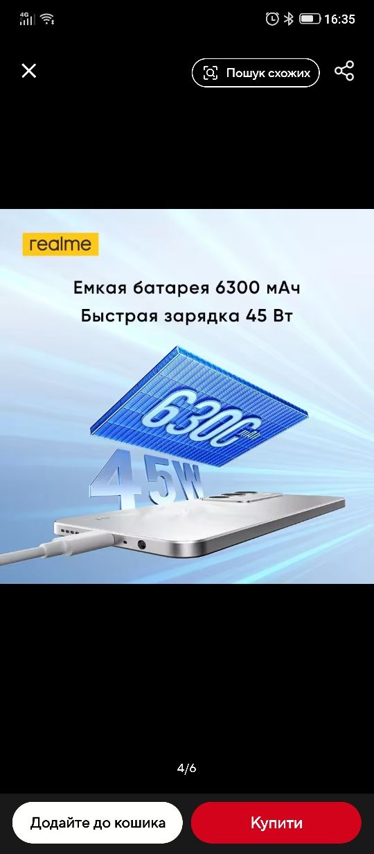 Realme C71 глобалка 6-128, 8-256