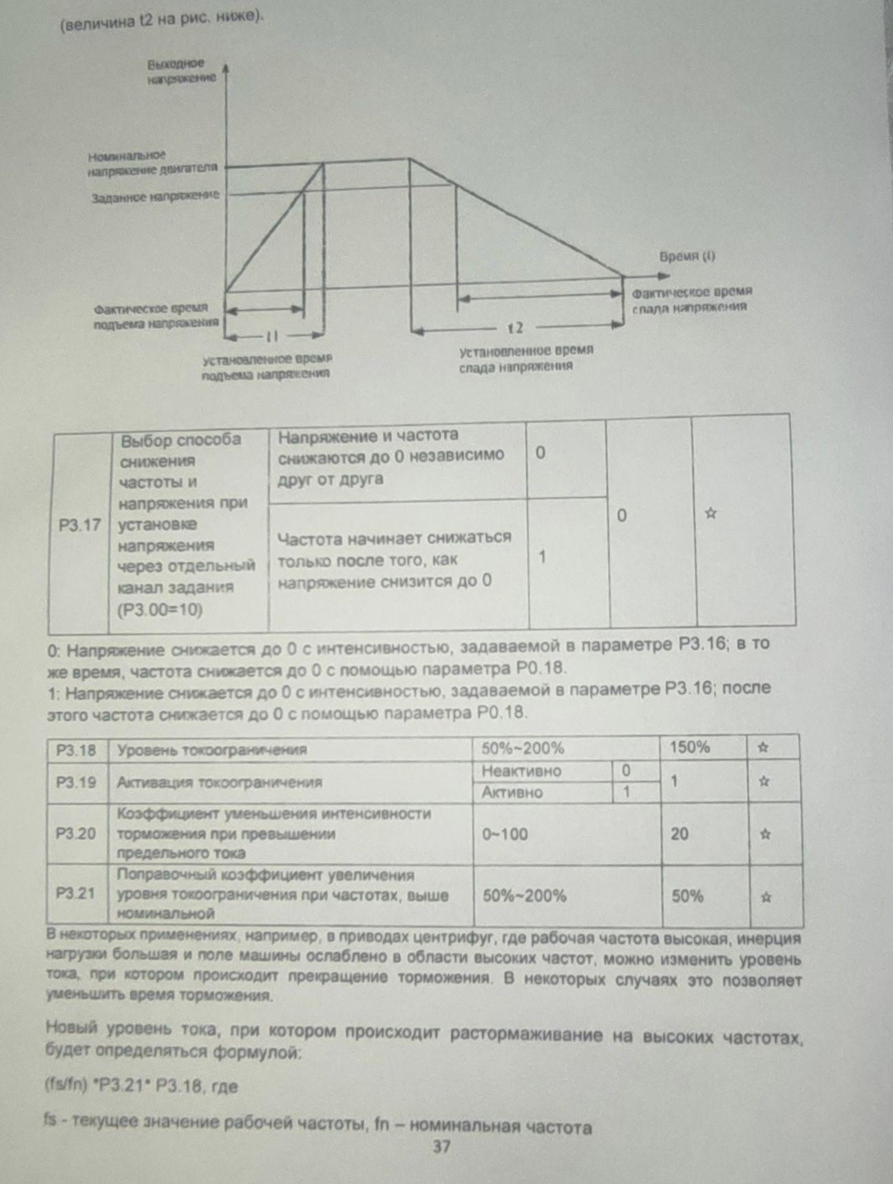 Частотный преобразователь, частотний перетворювач .