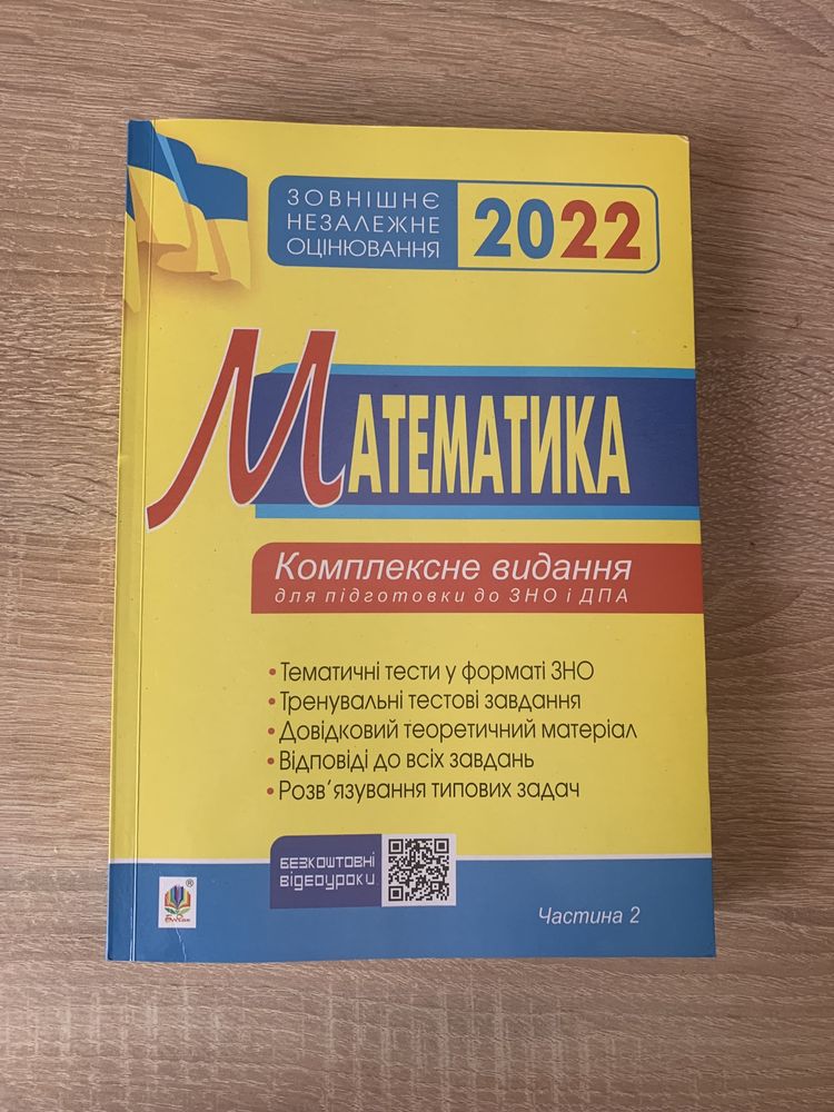 Схеми з математики Алгебра і Геометрія 7-11 клас