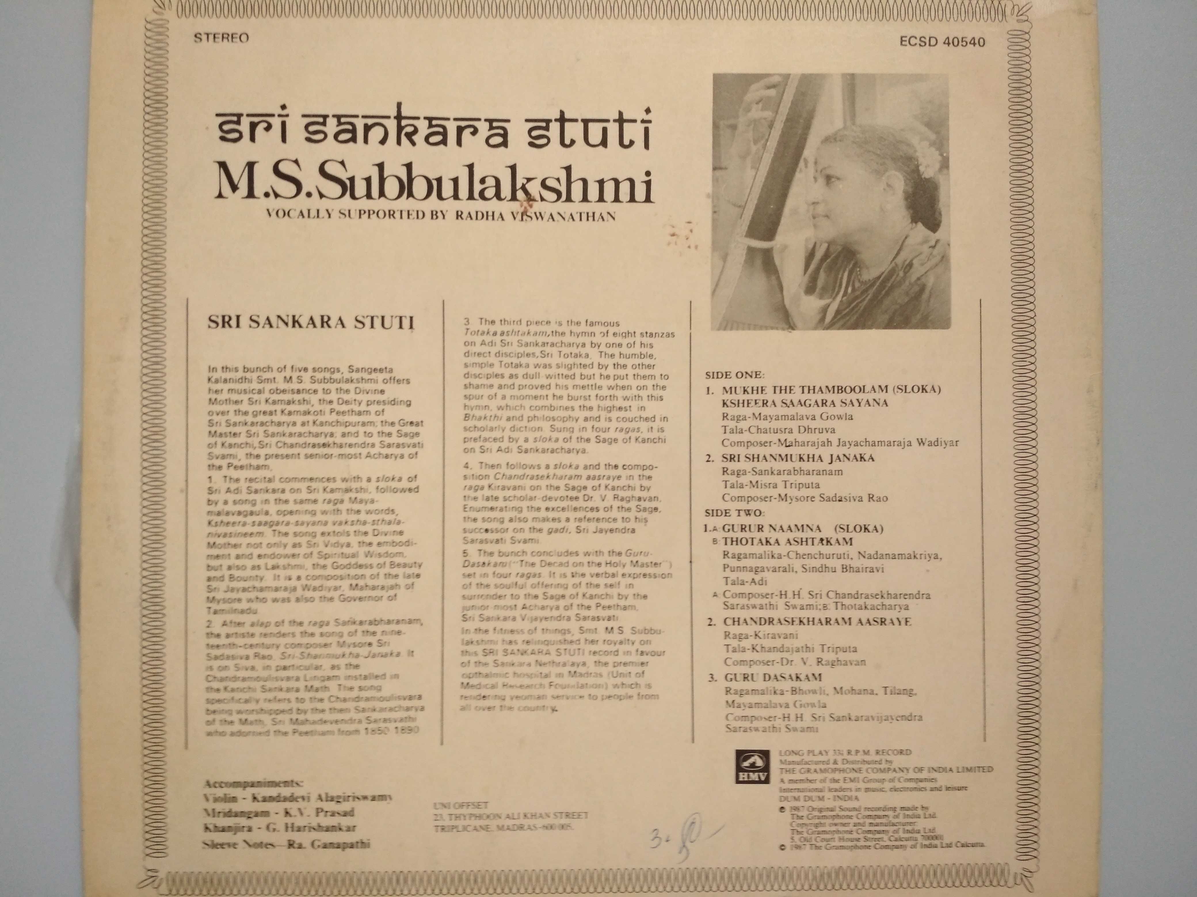 Пластинка M.S. Subbulakshmi - Sri Sankara Stuti (Vinyl)