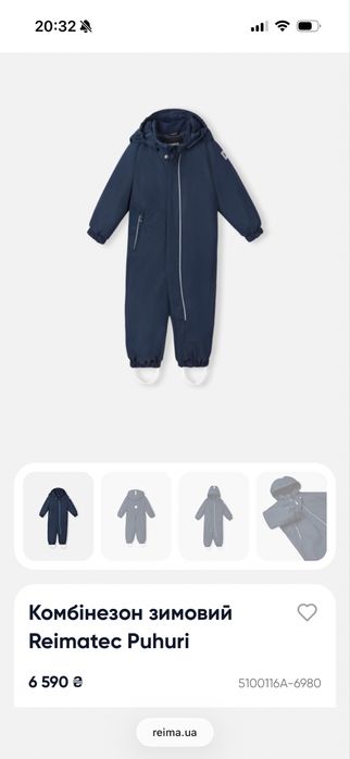 Зимовий комбінезон Reima Reimatec Puhuri