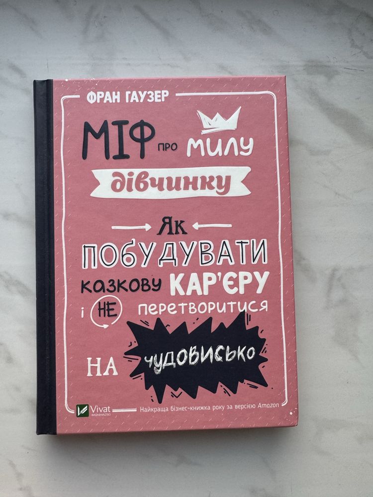 Продам книгу