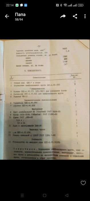 Продам деревообрабатывающий станок