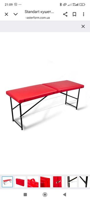 Продам кушетку для масажу.