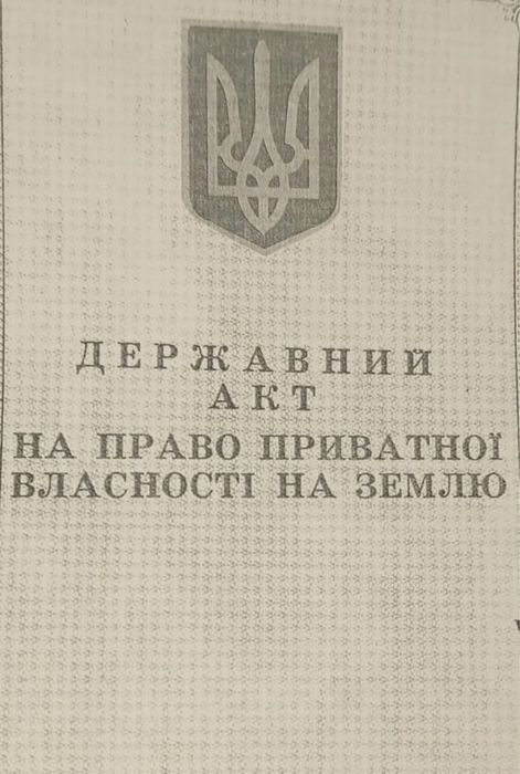 продаж земельної ділянки у Львові