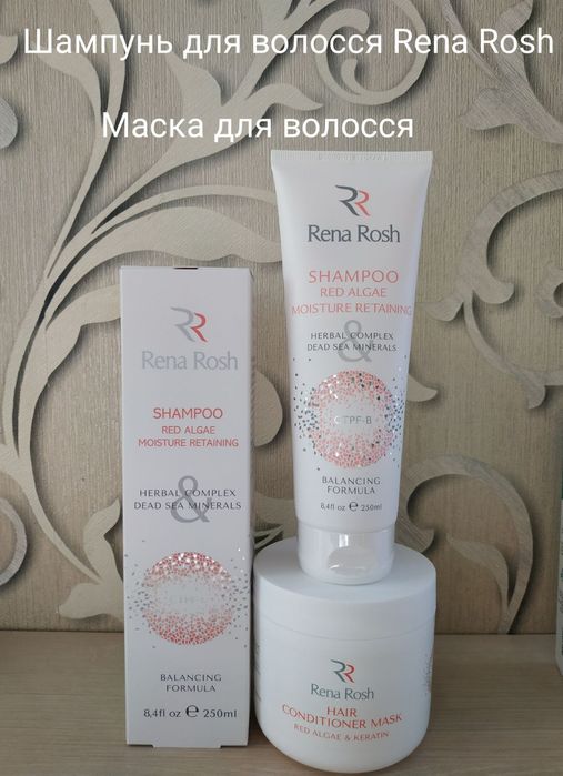 Крем Рена Рош. Паста Rena Rosh Дезодорант. Шампунь. Солі РЕНА РОШ Бади