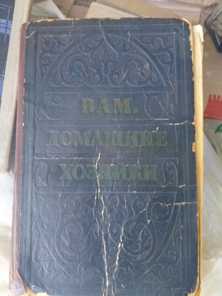 Книги вінтаж "Пчеловодство" "Столярные работы" "Приготовление пищи"""С
