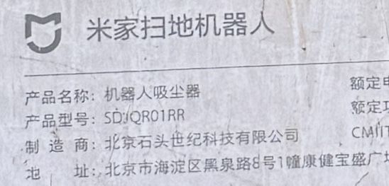 płyta główna robota sprzątającego Xiaomi Mija SDJQR01RR uszkodzona
