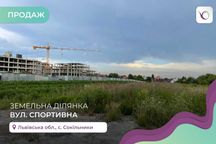 Продаж ділянки 20 сот., комерційного призначення, в Сокільниках.
