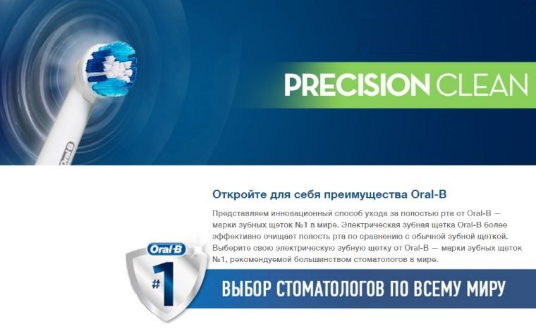 Насадки на електр. щітку Оригінал (щетка) Braun Oral b сменные насадки