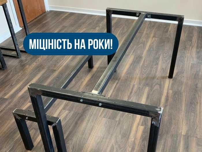 ДОВГОВІЧНІ Металеві опори, підстілля, ніжки для столів, каркаси.