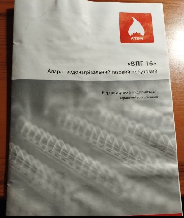 Колонка газовая ATEM