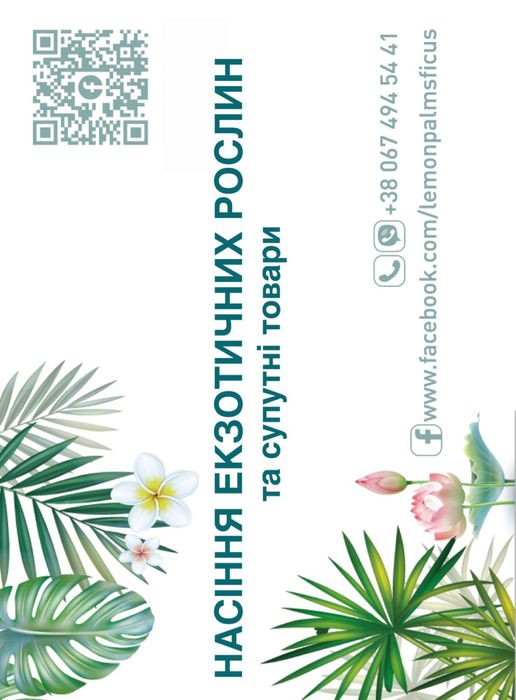 Семена лотоса для аквариумов и водоемов