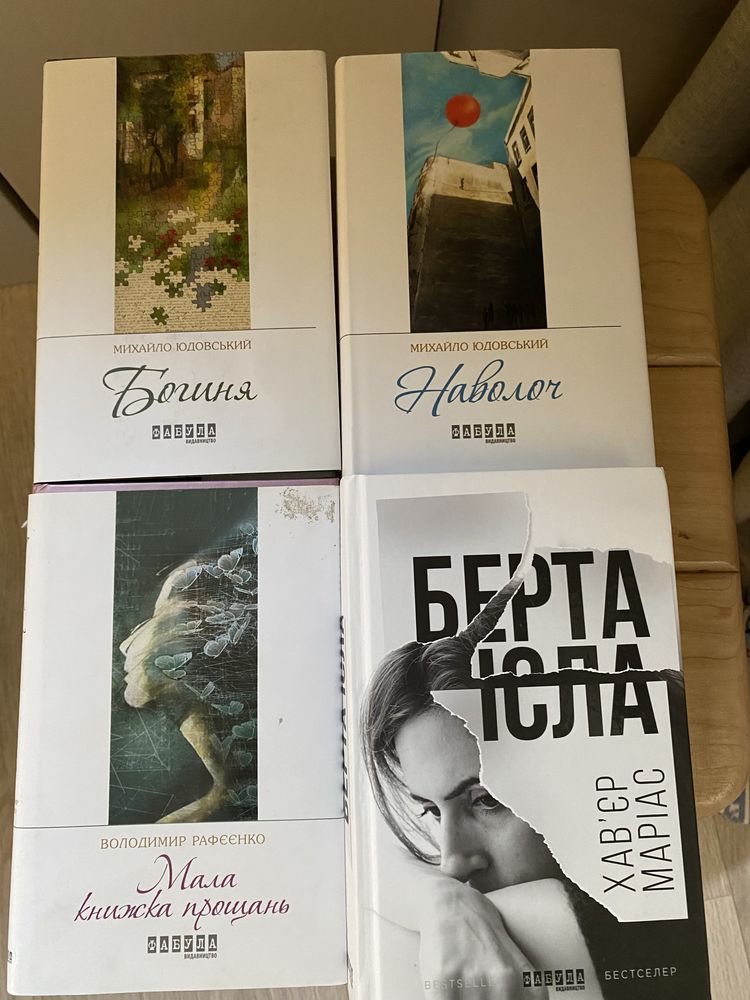 Книги українською російською