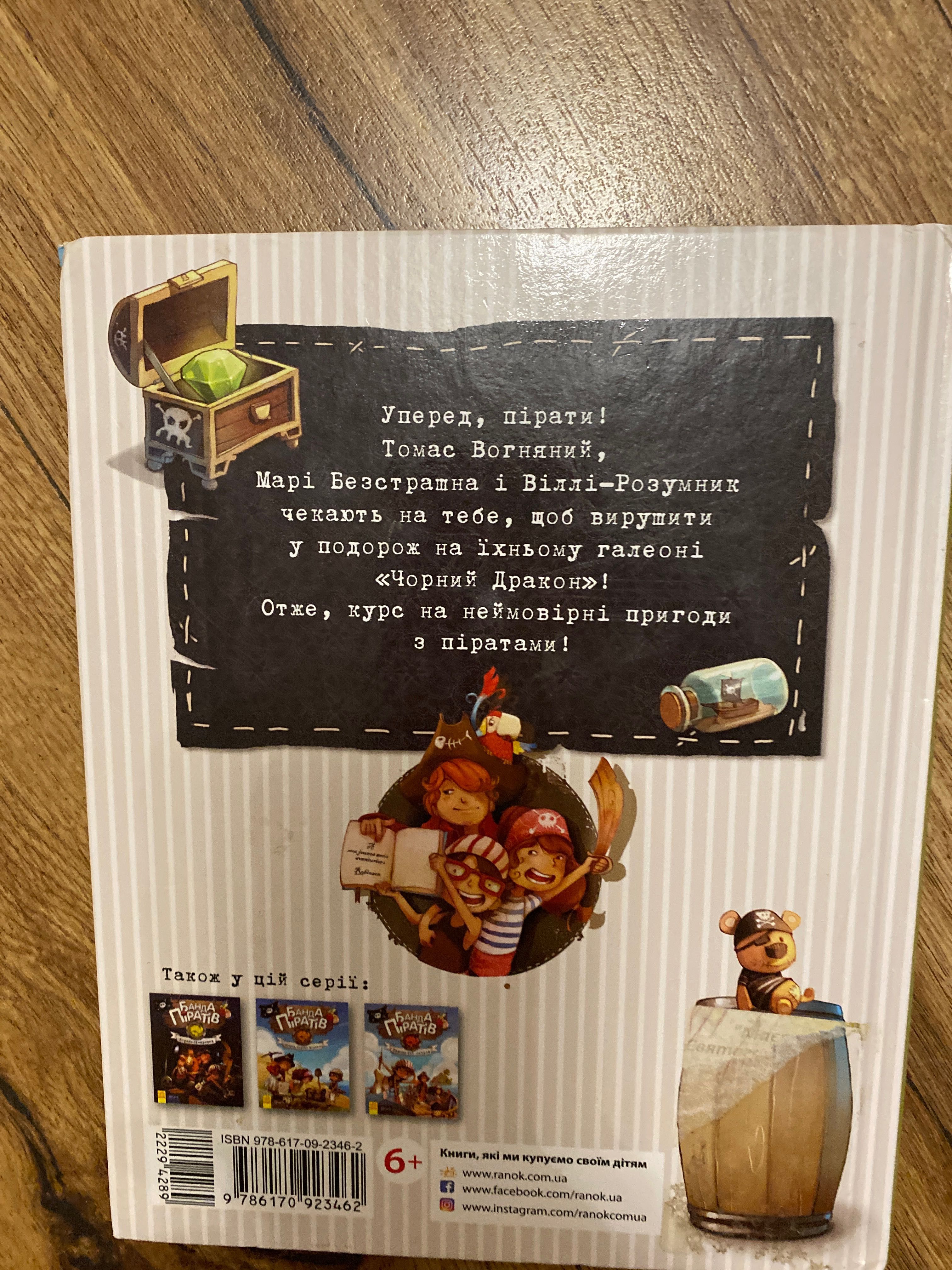 Набор книг детских
