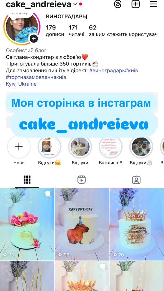 Тортики,Капкейки, Бенто ,торт цифра,  Київ, Виноградарь.