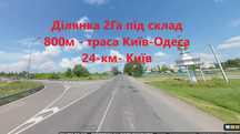 Участок Ділянка під склад Траса Київ-Одеса 800м. Калинівка