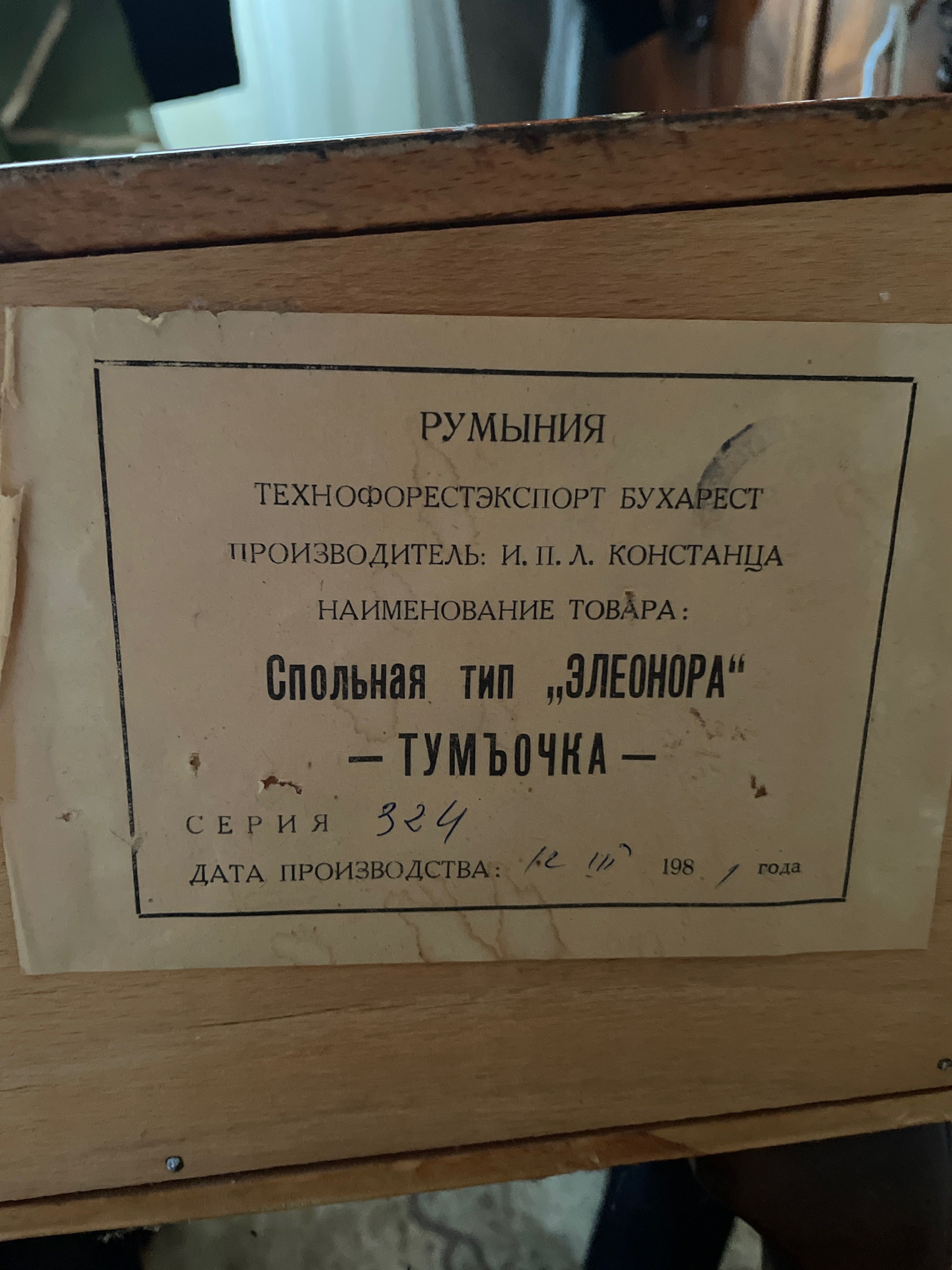 Меблі, ліжко ,шафа