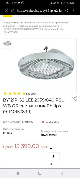 Светильник Philips BY121P G2 LED205S/840 PSU WB GR ЛАМПА ТА ПРОЖЕКТОР