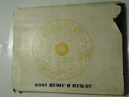 Календарь  географический   на 1966 г.