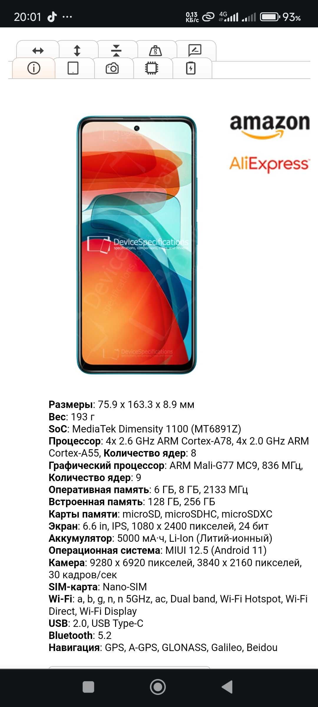Xiaomi Redmi Note 10 Pro 6/128 NFC (Android 13,Dimensity 1100) отличн.