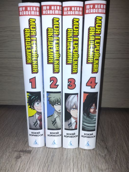 манга Моя Геройська Академія/ Boku No Hero Academia