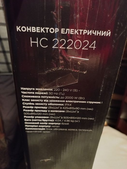 Конвектор електричний Ergo HC 222024