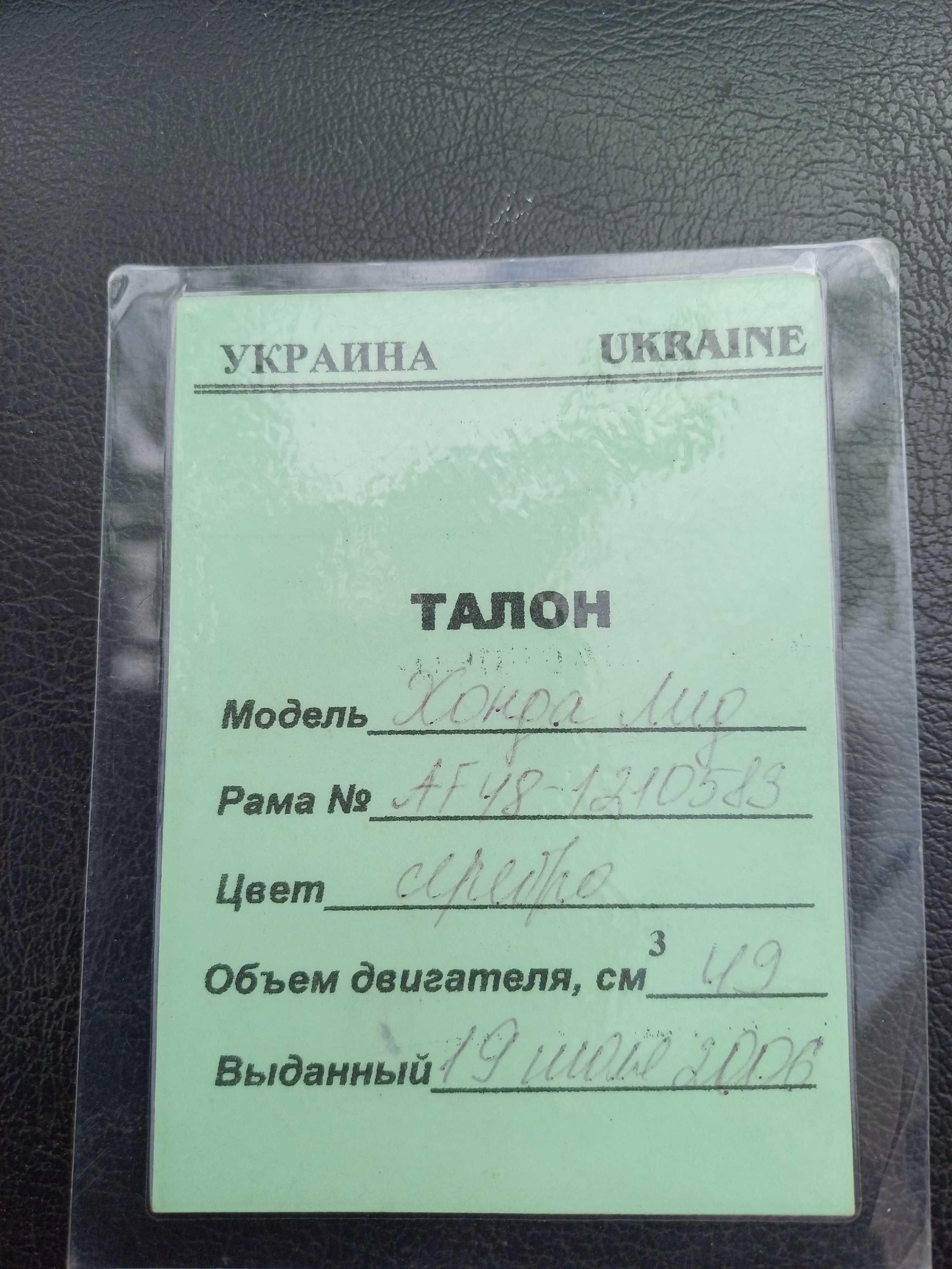 Продам скутер ХОНДА ЛИД.