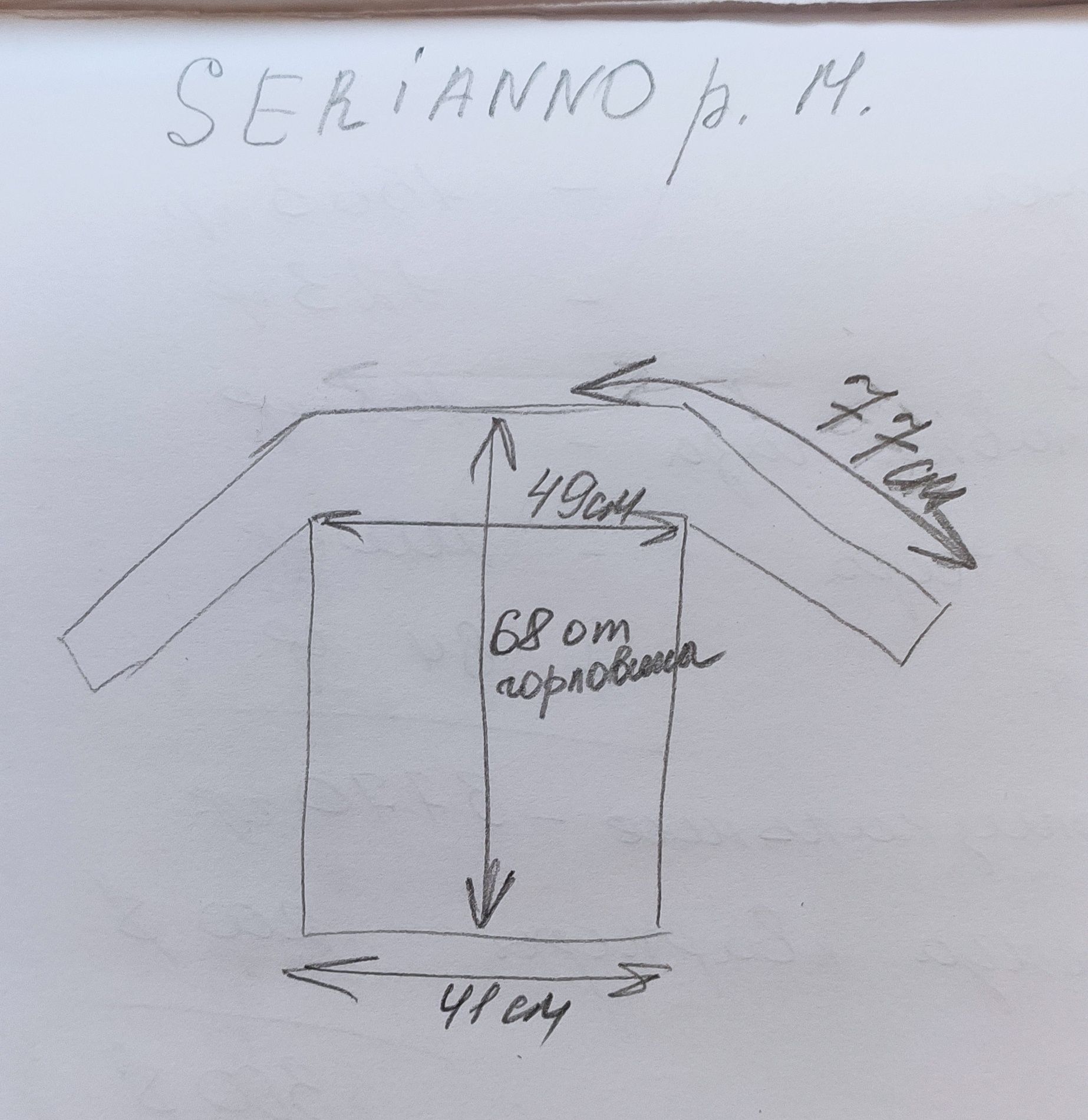 Світерок Serianno розмір М