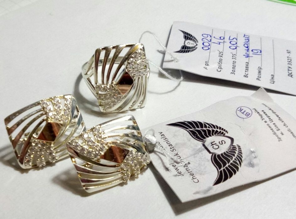 НОВЫЙ Комплект украшений КОЛЬЦО+СЕРЬГИ золото серебро 19.5р