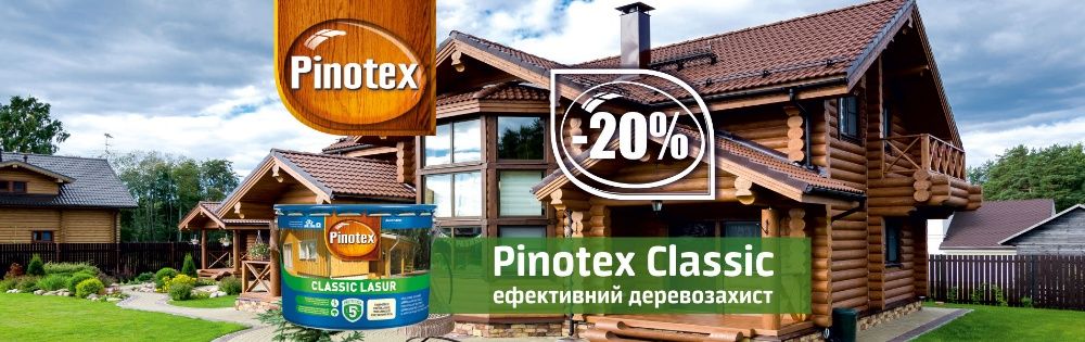 Пинотекс классик PINOTEX Clasic10л Устойчивая деревозащита