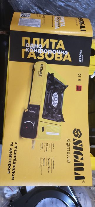 Піч туристична Плита газова