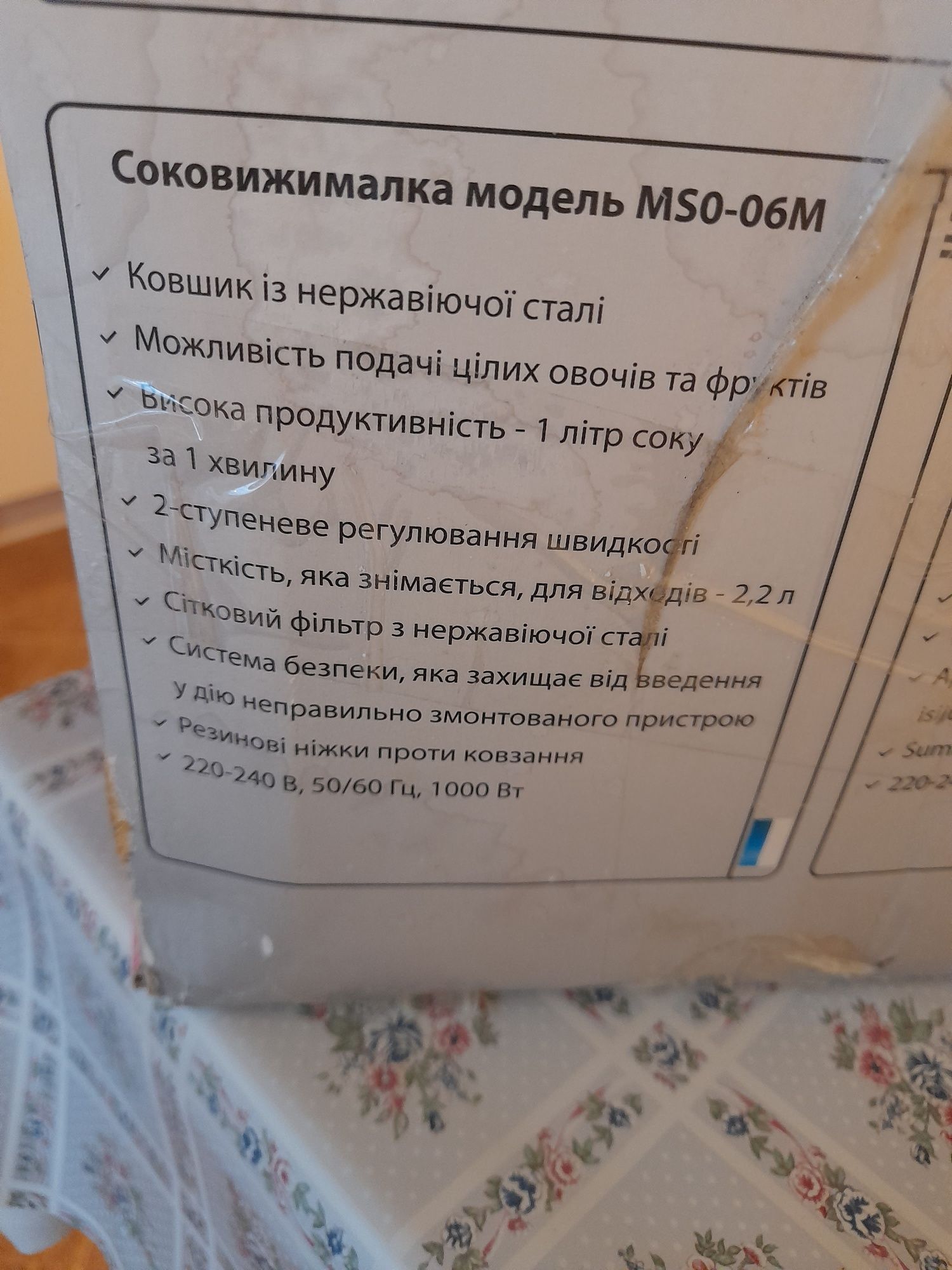 Продам потужну соковижималку