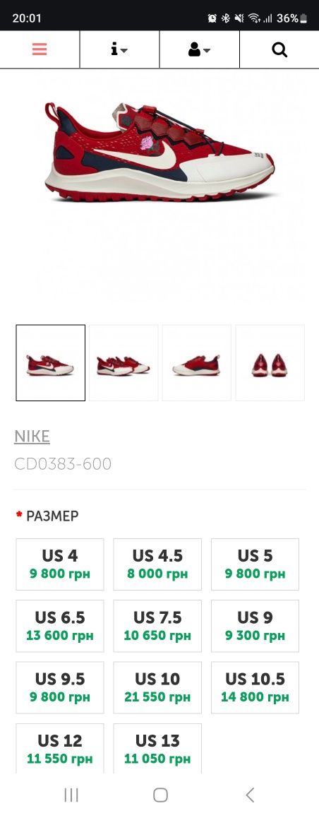 Чоловічі кросівки Nike Air Zoom Pegasus Trail x Gyakusou, розмір 42.5