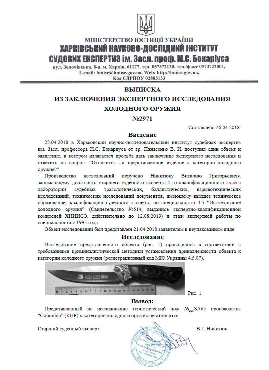 Нож охотничий туристический тактический 7582 Ніж мисливський
